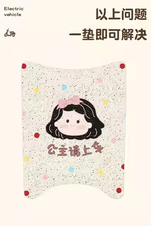 Suitable for Aima Aido Tr1.0 Foot Pads, Electric Vehicle Foot Pedal Mats, Battery Car Seat Covers, and Special Accessories