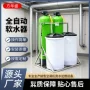 定制工业自动中央软水器