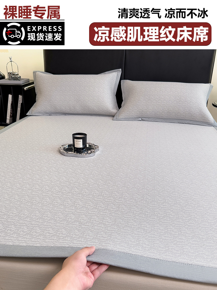 Pestera de seda de hielo verano 2025 nuevo traje de tres piezas verano clase A bebé de grado materno e infantil con estera suave disponible 3