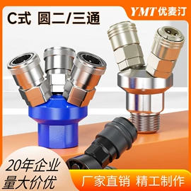 气动接头;气动控制元件;其他气动元件