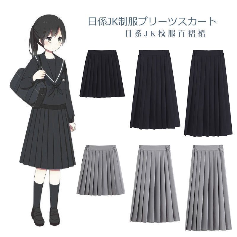 日系甜美JK制服裙百搭学院风校服班服纯色百褶a短裙中长裙半身裙|undefined