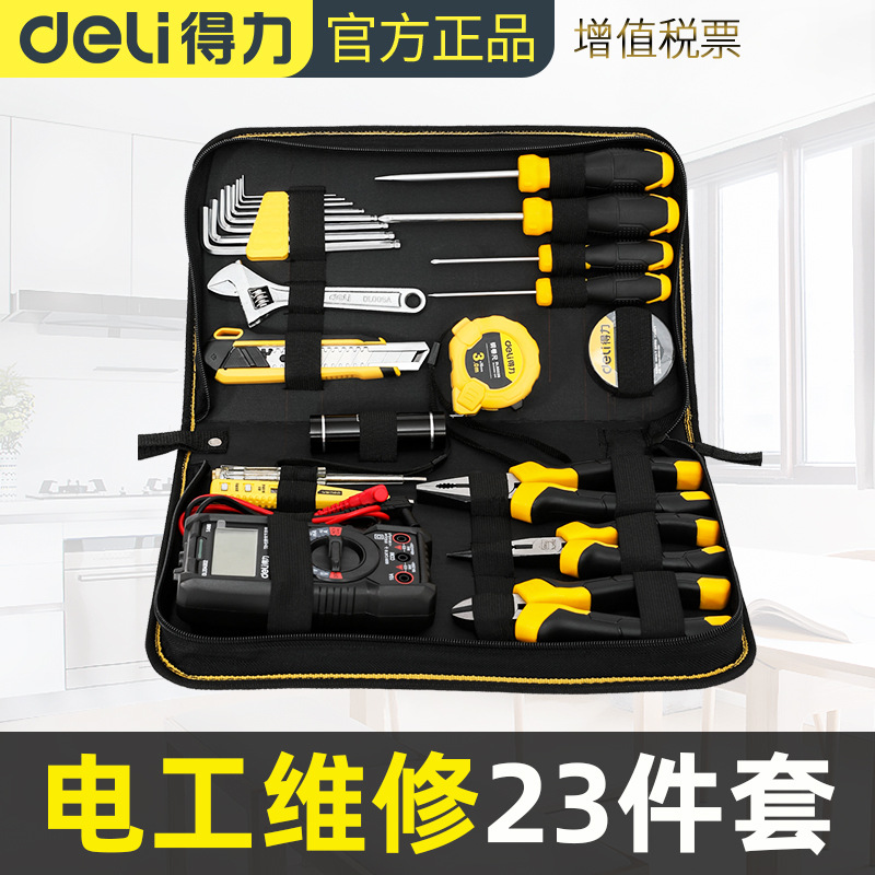 310---电工维修23件套