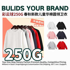 250g儿童卫衣一件印logo圆领连帽幼儿班服演出秋冬重磅加绒华棉
