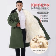 羊毛军棉大衣男冬季羊皮毛一体加厚长款劳保工作棉服防寒棉大衣袄