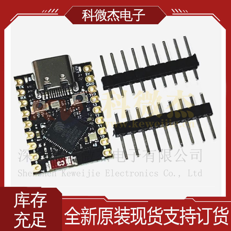 ESP32-S3 开发板 ESP32 SuperMini  ESP32开发板 WiFi 蓝牙套价