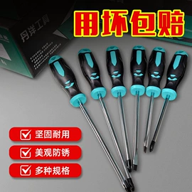 十字螺丝刀;一字螺丝刀