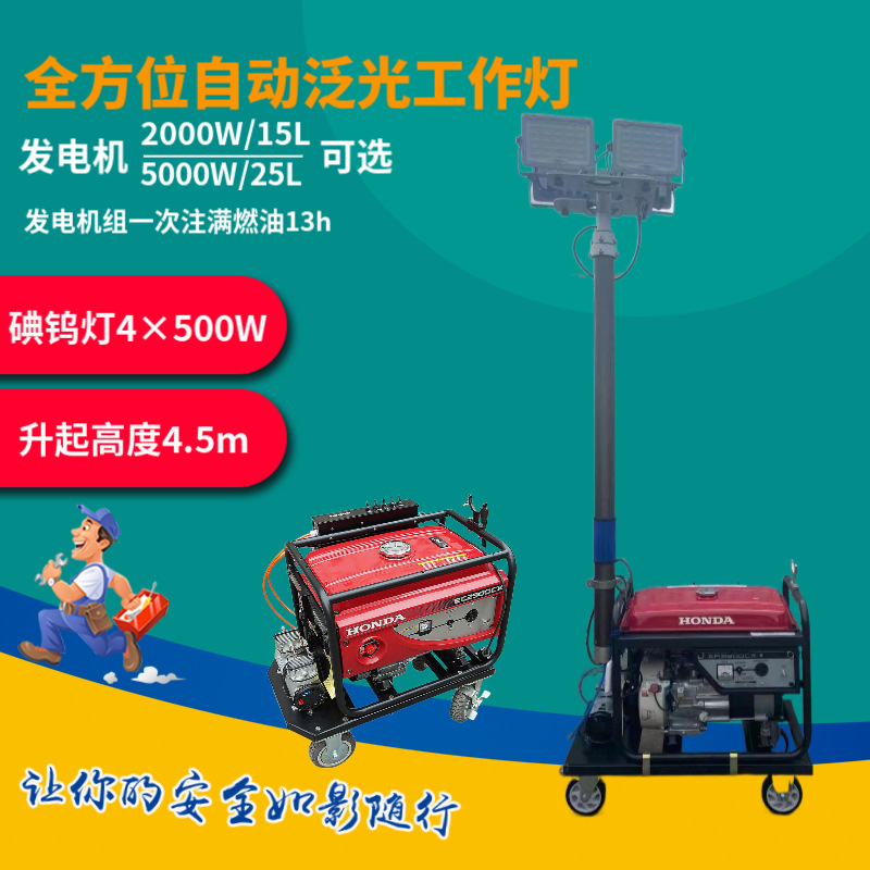 SFD6000A-L全方位自动升降工作灯ZW3500H发电机式泛光移动照明车