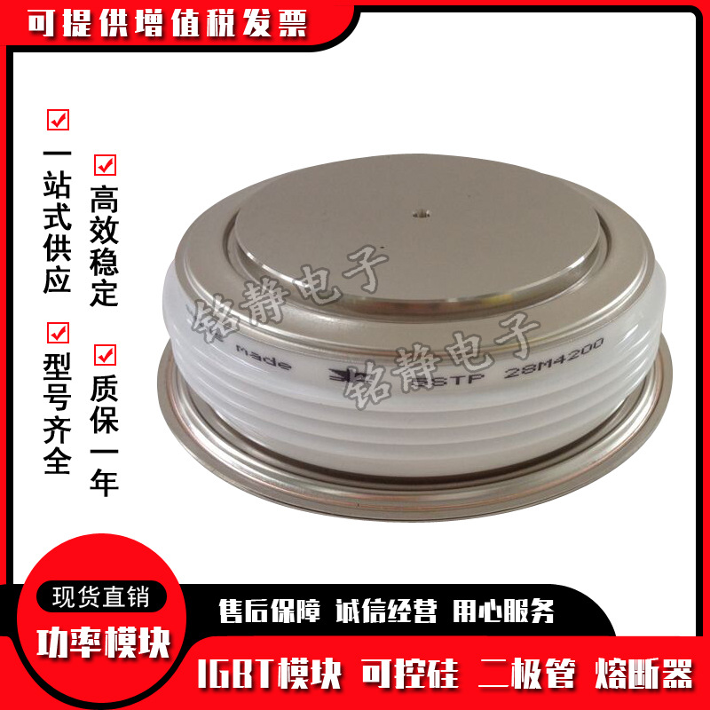二极管平板型可控硅模块N0465WN140/N0465WN160