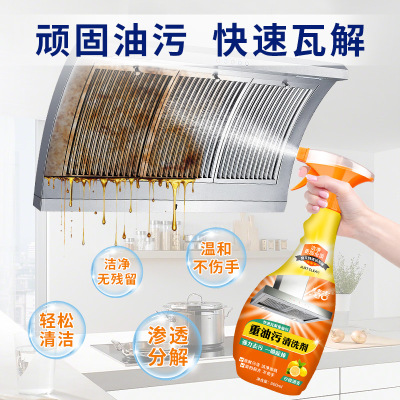 慧吉多效廚房油汙清潔劑噴霧油煙機溫和去汙清洗劑500ml油汙淨