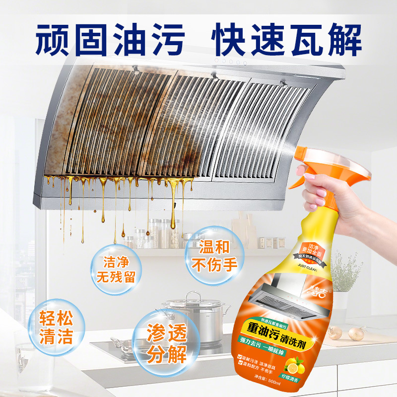 Huiji Oil Stain Cleaner Range Hood Stain Remover 500ml Oil Stain Cleaner Commercial Kitchen Oil Stain Cleaner