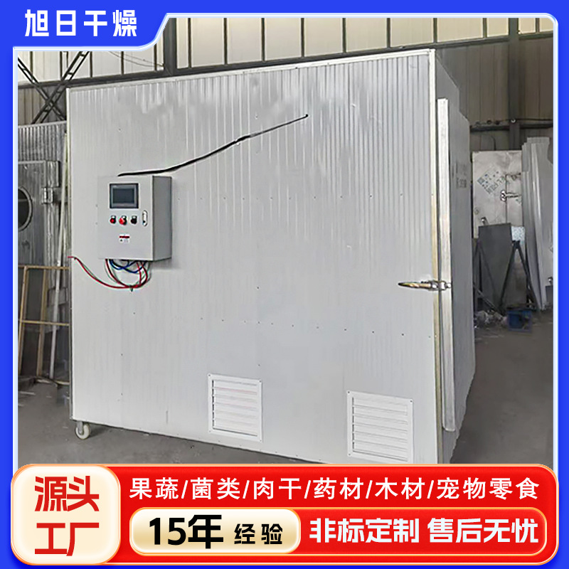 厂家供应工业花卉烘干房 菊花空气能烘干设备 金丝皇菊烘干机