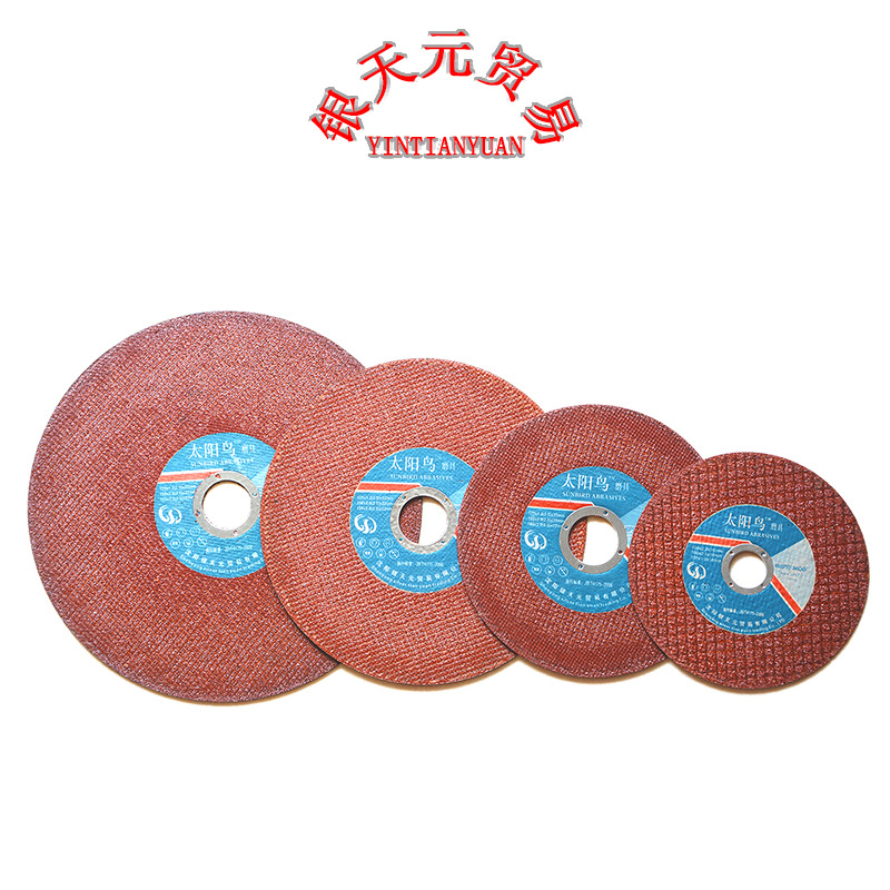 切片太阳鸟双网180 150 125 105*1.2树脂砂轮片金属角磨机切割片