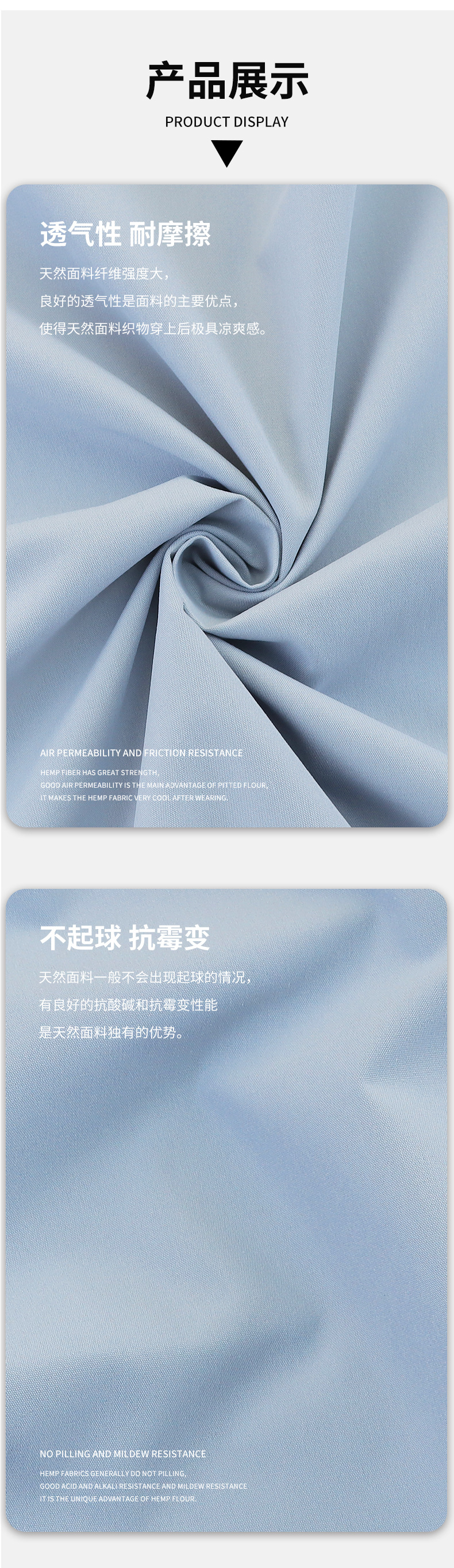 麻品会详情页8155_04