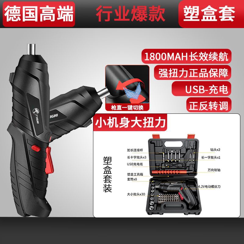 3.6V 업계 인기 총 스트레이트 모델 [쉬운 변환] - 전용 패키지 [다목적 플라스틱 상자