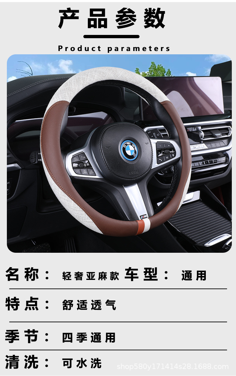 in stock distribution light luxury linen car steering wheel cover four seasons universal handle cover breathable sweat-absorbent linen steering wheel cover