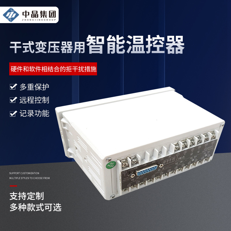 干式变压器用智能温控器 智能电脑监控干变温度显示控制器