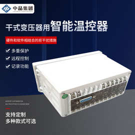 干式变压器用智能温控器 智能电脑监控干变温度显示控制器