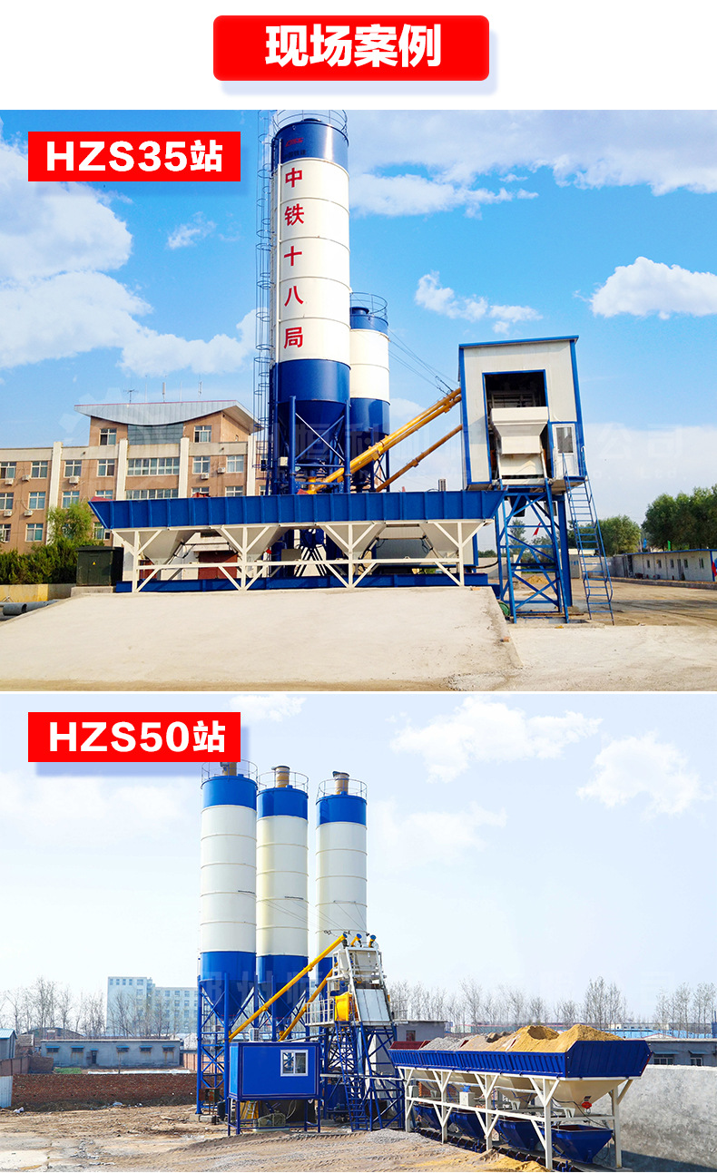 搅拌站_05.jpg