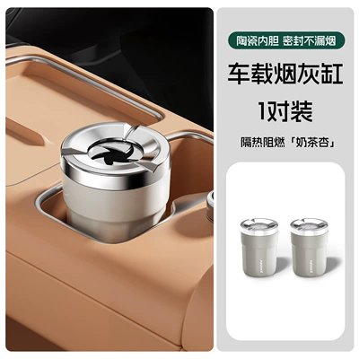 living room, office, creative design for — Car ashtray - avita-ashtray-milk-tea-apricot-flame-retardant-and-heat-insulating-pair