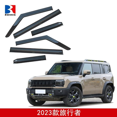 Sea, T1/T2/L6/L7/L9, and 6-piece window – Rain shield
