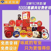 方形双层月饼铁盒定制曲奇巧克力饼干糖果天地翻盖圆马口铁盒包装