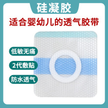 低致敏硅凝胶pu膜防水三九三防贴洗澡加圈儿童防水贴穴位三伏贴