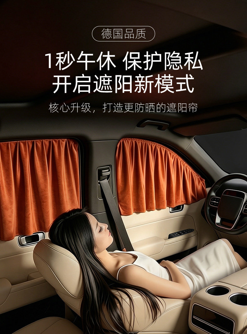 Car sunshade curtain for sun protection and heat insulation, side curtain for privacy, track-mounted for car windows