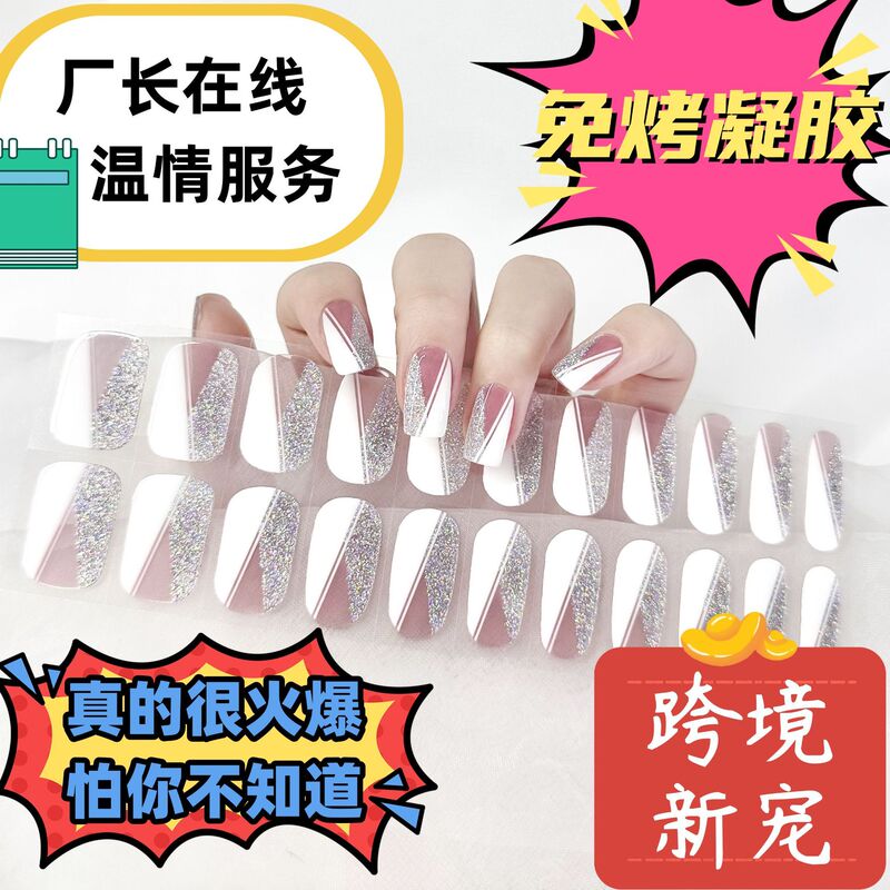Nail Stickers, Solid Color Glitter Gel Stickers, Uv Nail Stickers, Shanghai Gel Nail Stickers, Creative Nail Decorations