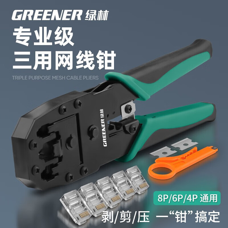Green Forest Category 5/6/7 Network Cable Pliers, Efficient, Durable, Multifunctional Crystal Head Crimping Pliers, Professional Engineering Tool