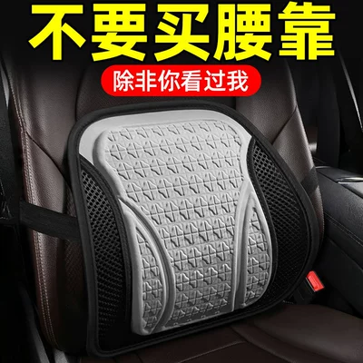 Driver's Seat Cushion, Lumbar – Waist support
