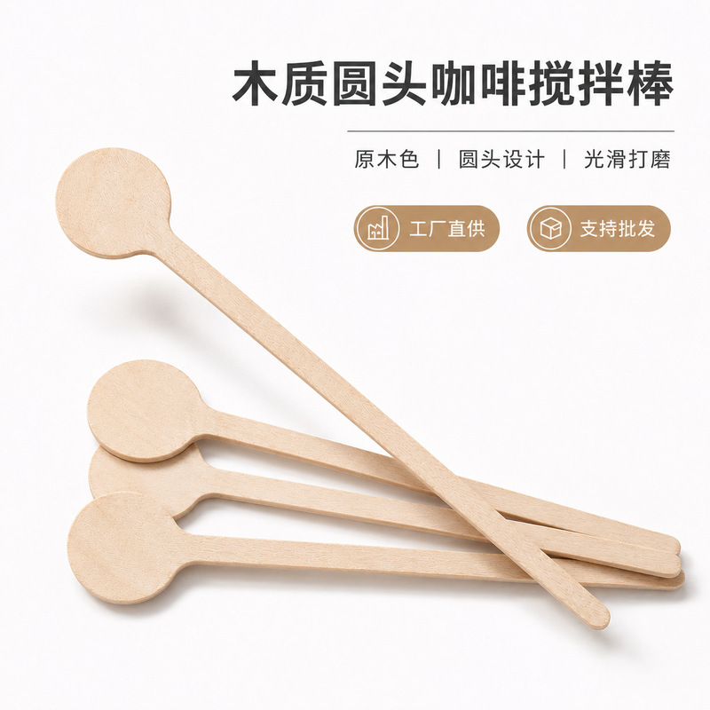 Wooden Disposable Coffee Stirrers 152mm 160mm 180mm Round Head Disposable Sticks with Logo Packaging