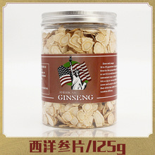 美国花旗参西洋参片产地货源西洋参【125g】瓶装中大片厂家批发