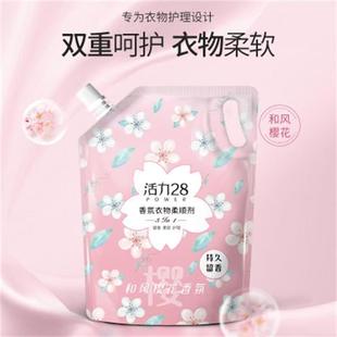 Vitality Softener Fragrance Fluffy Clothes Anti-static Lasting Fragrance Super Fragrance Large Bag Vitality Softener Fragrance