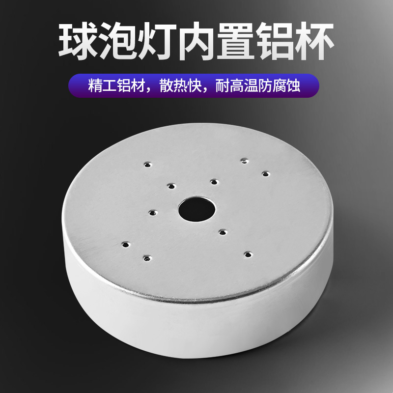 lámpara de lámpara LED fabricantes de taza de aluminio incorporada lámpara de lámpara de aluminio de plástico taza de aluminio personalizada 0.4-1.0 taza de aluminio de bulbo de espesor
