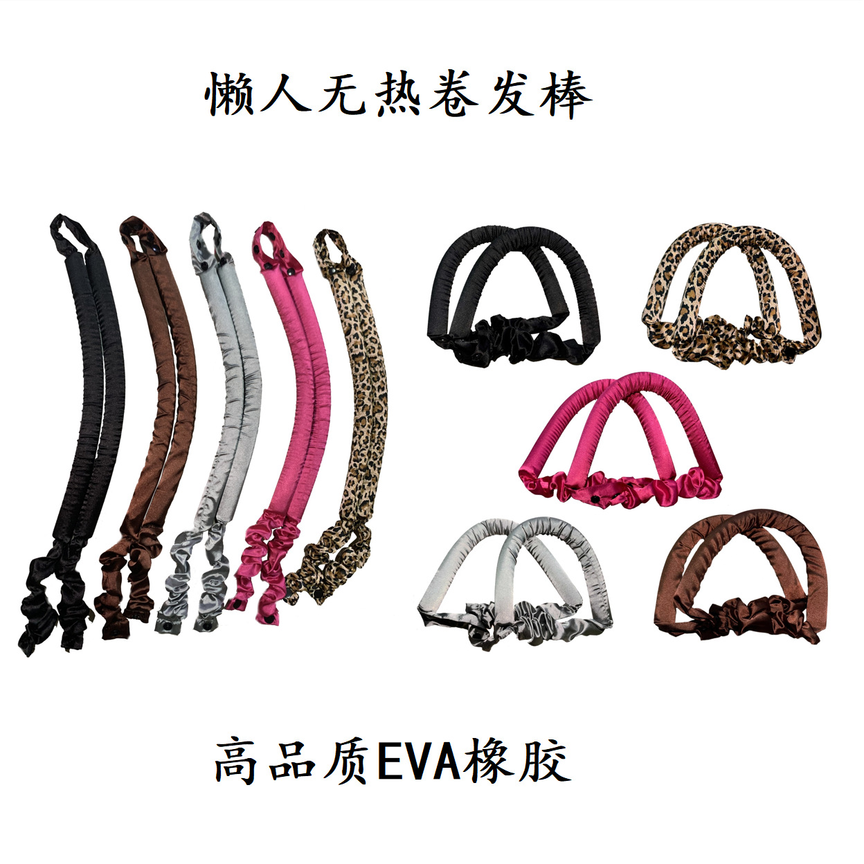 No heat curling iron EVA rubber curling iron big wave hair curling button hairdresser lazy sleep curling hair artifact