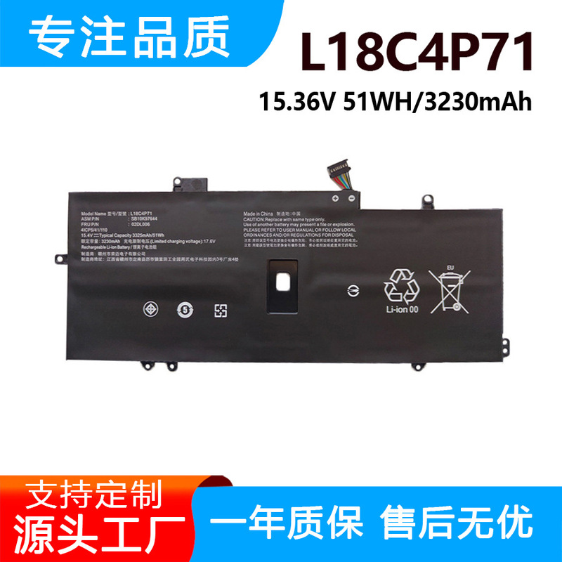 Suitable for Lenovo X1 Carbon 7Th 2019 2020 Tp00109A L18C4P71 Notebook