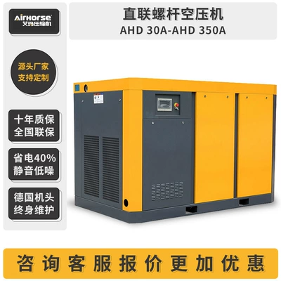 22kw\37kw\75kw Emma direct Screw Hava kompressorları