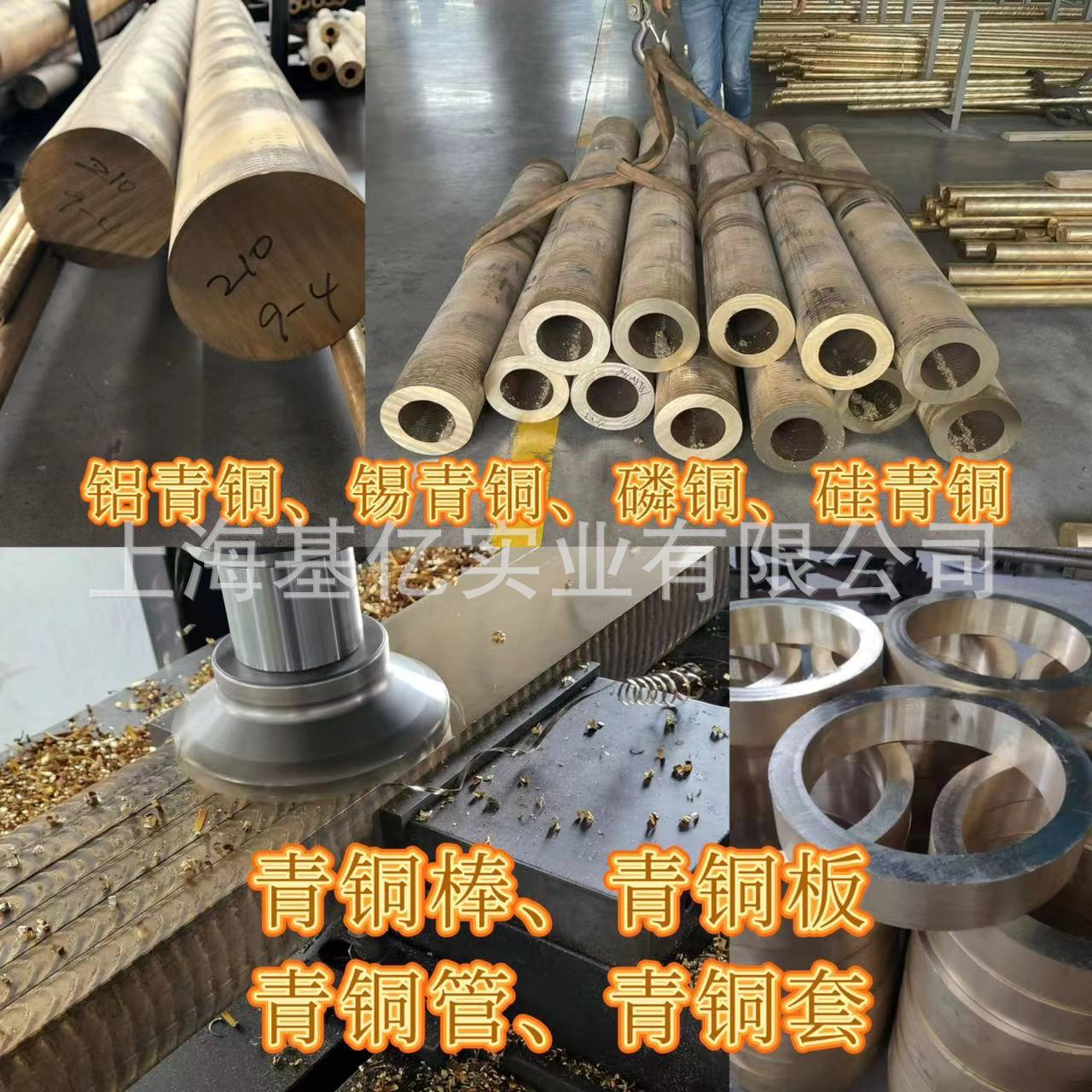 铝青铜 锡青铜 黄铜 紫铜 铬锆铜 钨铜 铜管铜排铜板铜棒铜带铜线