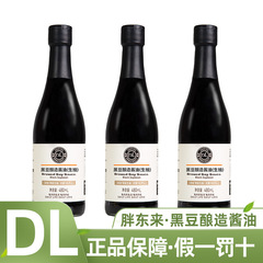 【现货】胖东来黑豆酿造酱油特级酱油零添加正品代购