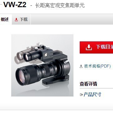 基恩士VW-Z2 显微系统全新原装正品 KEYENCE现货议价