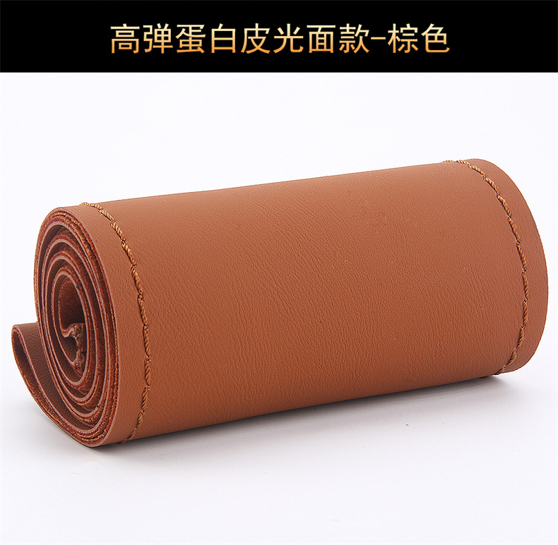 High Elastic Protein Leather Hand-Stitched Steering Wheel Cover, Universal Car Handlebar Cover for All Seasons, New Four-Sided Elastic Leather Cover