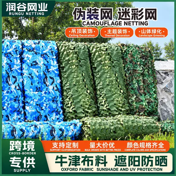 Camouflage Net, Anti-Aerial Photography Decorative Net, Mountain and Jungle Greening Net, Sunshade Net, Cs Theme Decoration, Custom-Made