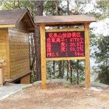 景区空气负氧离子在线监测系统负离子检测仪大气环境负离子检测仪