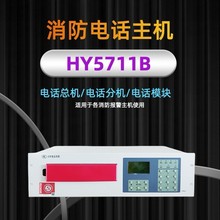 ���������绰����HY5711B��ҵ�����绰�ܻ�HY5716B�绰�ֻ���Ʒ