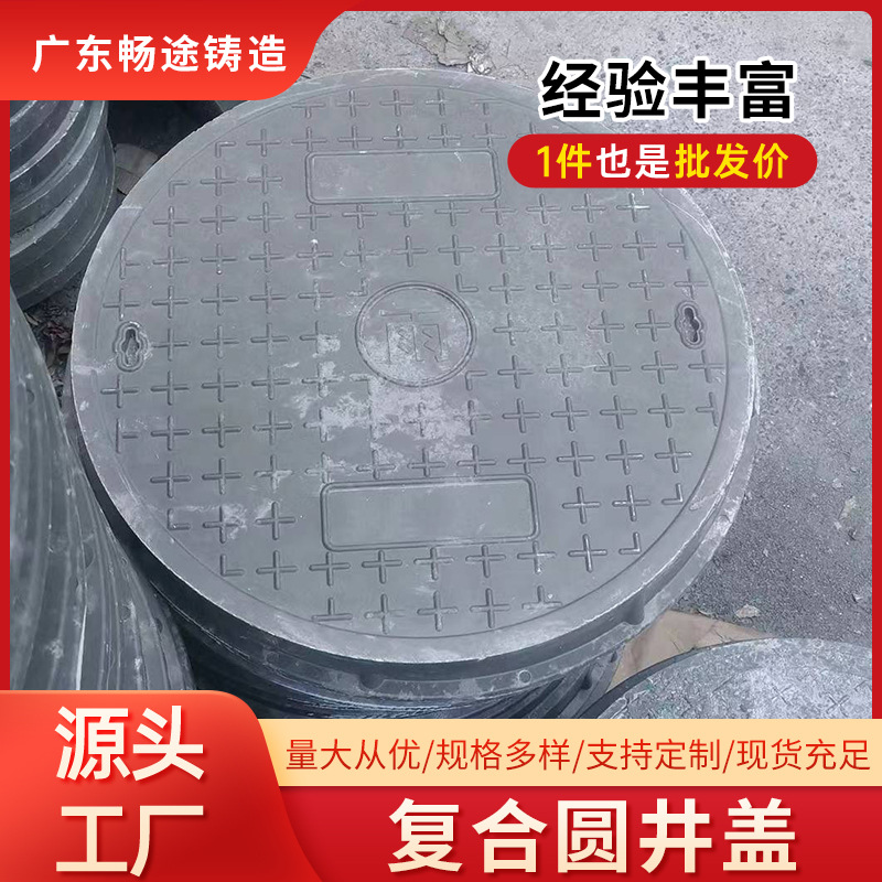 市政电力绿化校区厂家直发复合圆井盖高强承重圆井方井检查井