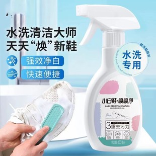 White Shoe Spray Cleaner, Powerful Stain Remover for White Shoes, Removes Yellowing and Stains, No Water Needed, Shoe Foam Cleaner
