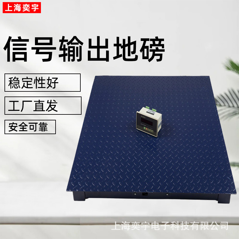 XK3190-C8+带RS485通讯电子地磅带控制信号输出平台秤工业电子称