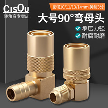 ��̖90&deg;��ĸ�^��ӽ��^10/11/13/14mm����3�֚��ģ�߿��ܽ��^