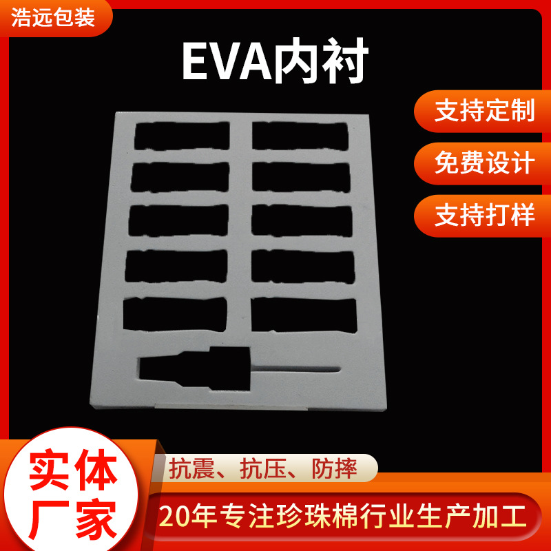 广州EVA厂家 EVA异型内衬 高发泡定EVA包装来图来样供应