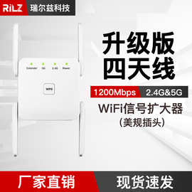 wifi信号放大器手机电脑1200M千兆双频5G家用穿墙加强网络接收器